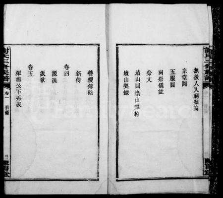 湖南谢氏族谱-谢氏族谱 [6卷].pdf电子版预览图5