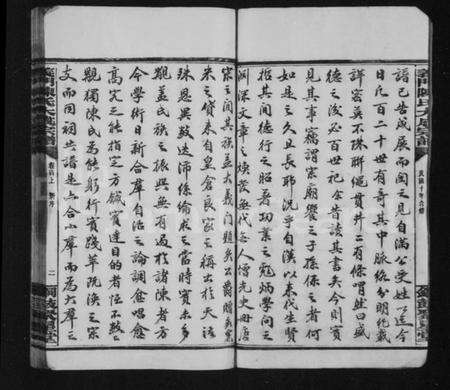 浙江陈氏族谱-陈氏宗谱 [20卷,首4卷].pdf电子版预览图4