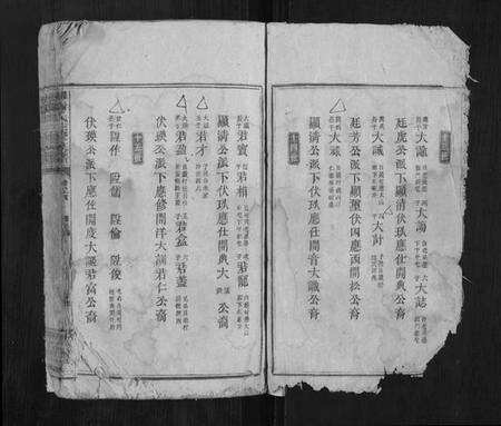 湖南谢氏族谱-邵陵谢氏三修族谱.pdf电子版预览图3