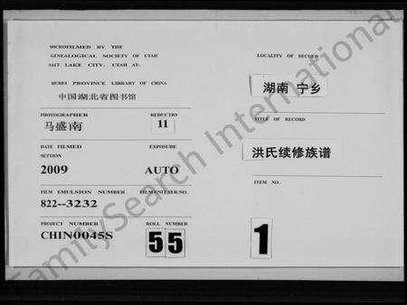 湖北李氏族谱-李氏宗谱 [4卷,及卷首].pdf电子版预览图3