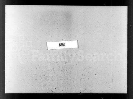 浙江陈氏族谱-陈氏宗谱 [8卷].pdf电子版预览图3