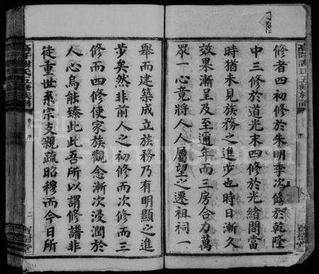 湖南谢氏族谱-高阡谢氏五修族谱 [16卷,首1卷].pdf电子版预览图5