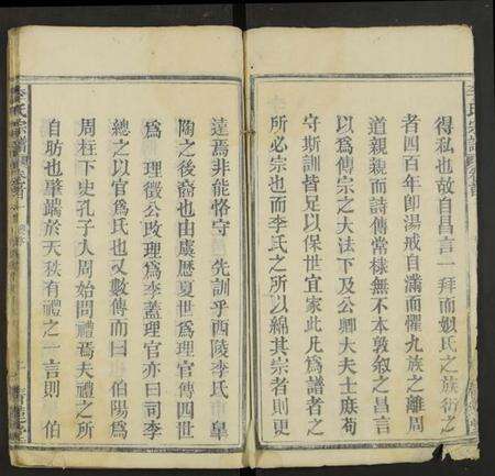 湖北李氏族谱-李氏宗谱 [6卷及卷首2].pdf电子版预览图5