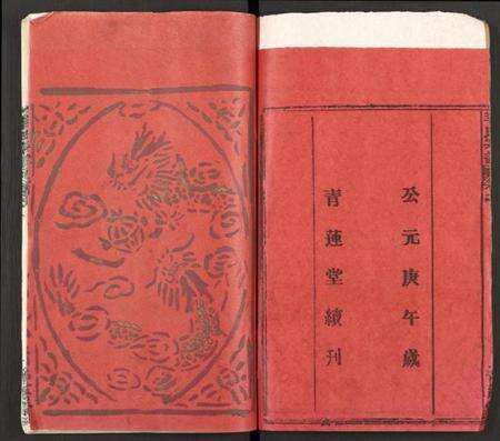 湖北李氏族谱-李氏宗谱 [7卷].pdf电子版预览图2