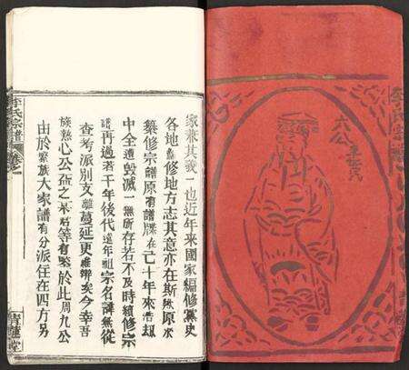 湖北李氏族谱-李氏宗谱 [7卷].pdf电子版预览图3