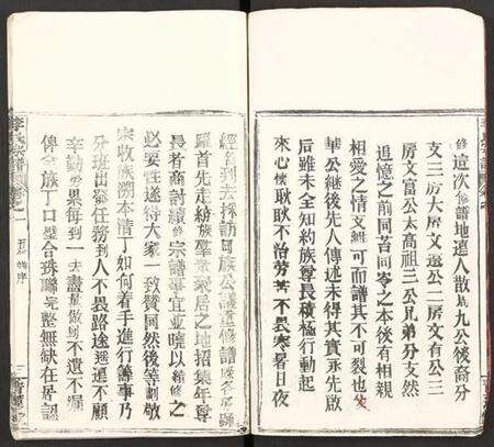 湖北李氏族谱-李氏宗谱 [7卷].pdf电子版预览图4