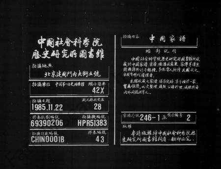 湖南谢氏族谱-谢氏族谱 [13卷,首1卷].pdf电子版缩略图