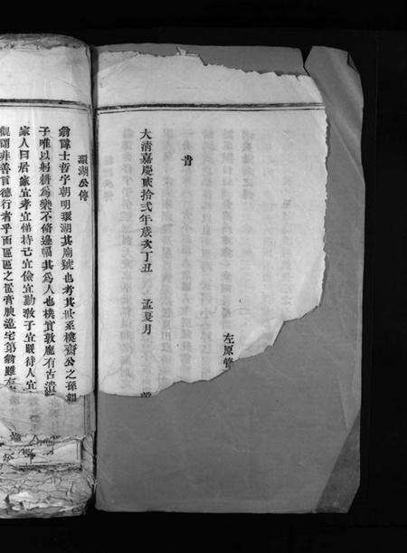 浙江陈氏族谱-陈氏宗谱 [不分卷].pdf电子版预览图4