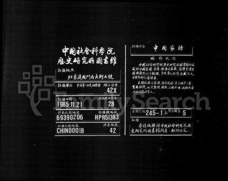 湖南谢氏族谱-谢氏族谱 [17卷,首2卷,末1卷].pdf电子版缩略图