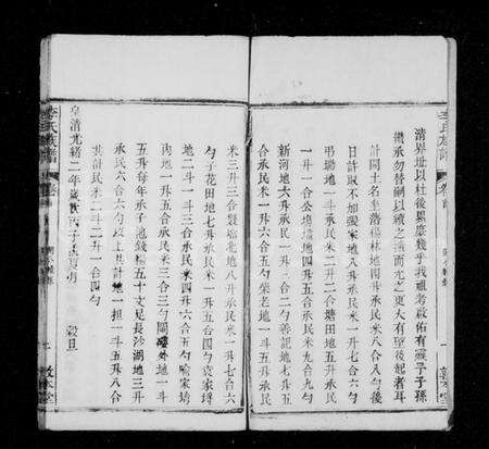 湖北李氏族谱-李氏宗谱 [8卷,首1卷].pdf电子版预览图2