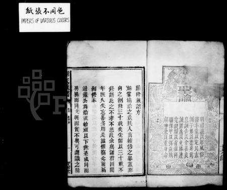 湖南谢氏族谱-谢氏族谱 [17卷,首2卷,末1卷].pdf电子版预览图4