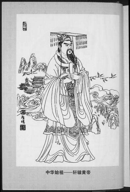 湖南辛氏族谱-辛氏族谱.陇西堂.pdf电子版预览图3