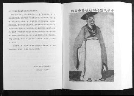 浙江陈氏族谱-陈氏宗谱[3册].pdf电子版预览图4