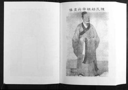 浙江陈氏族谱-陈氏宗谱[3册].pdf电子版预览图5