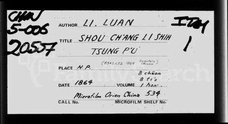 湖北李氏族谱-寿昌李氏宗谱 [9卷].pdf电子版缩略图