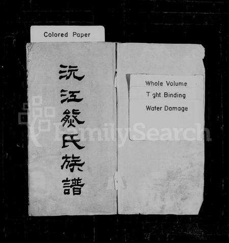 湖南熊氏族谱-沅江熊氏族谱 [35卷,首1卷,末3卷].pdf电子版预览图1