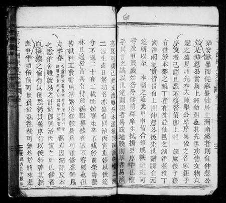 浙江陈氏族谱-陈氏宗谱[7卷].pdf电子版预览图3