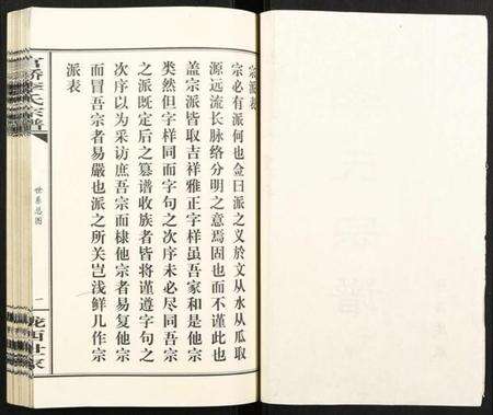 湖北李氏族谱-官桥李氏宗谱.pdf电子版预览图2