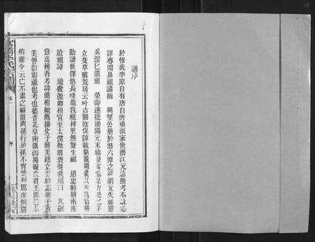 湖北李氏族谱-官桥李氏宗谱[40卷又5卷].pdf电子版预览图1