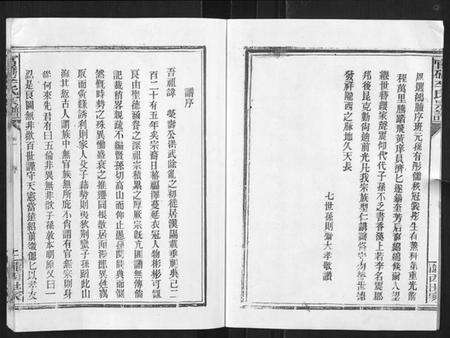 湖北李氏族谱-官桥李氏宗谱[40卷又5卷].pdf电子版预览图2