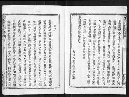 湖北李氏族谱-官桥李氏宗谱[40卷又5卷].pdf电子版预览图5