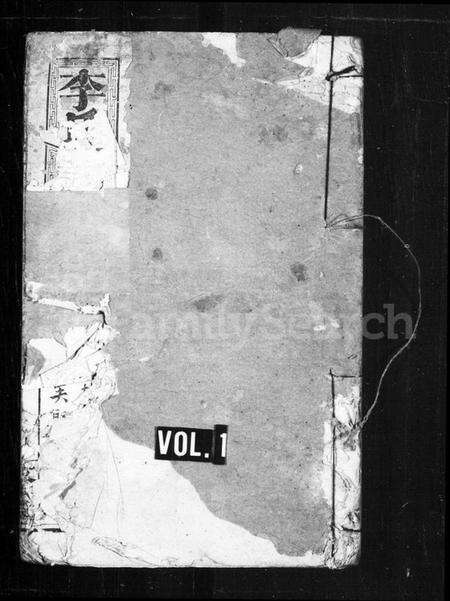 湖北李氏族谱-李氏宗谱.pdf电子版缩略图