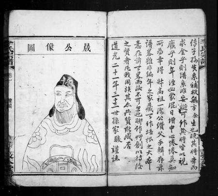 湖北李氏族谱-李氏宗谱.pdf电子版预览图4