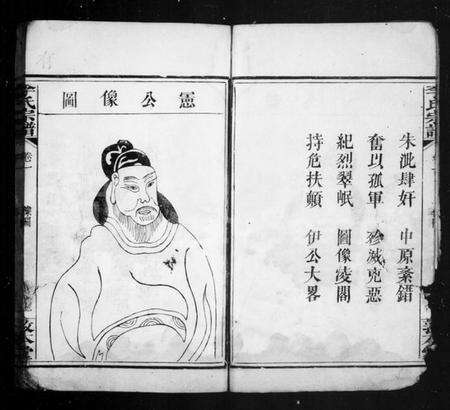 湖北李氏族谱-李氏宗谱.pdf电子版预览图5