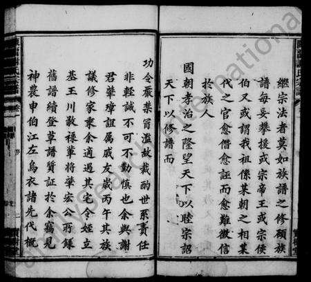 浙江谢氏族谱-陈留谢氏宗谱 [7卷].pdf电子版预览图5