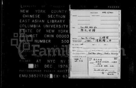 浙江陆氏族谱-陆氏世谱.pdf电子版预览图1