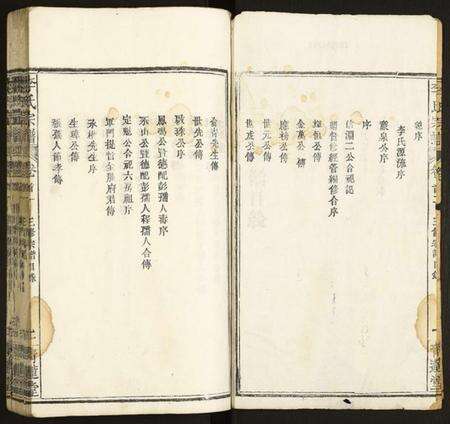 湖北李氏族谱-李氏宗谱.pdf电子版预览图2