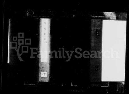 浙江陆氏族谱-陆氏世谱.pdf电子版预览图4