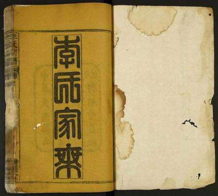 湖北李氏族谱-李氏宗谱.pdf电子版预览图1