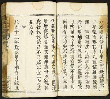 湖北李氏族谱-李氏宗谱.pdf电子版预览图4