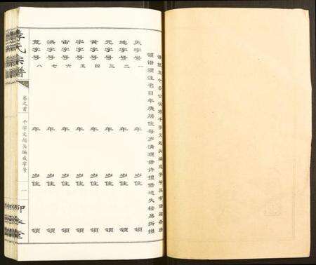 湖北李氏族谱-李氏宗谱.pdf电子版预览图2