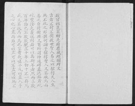 湖北李氏族谱-李氏宗谱.pdf电子版预览图3