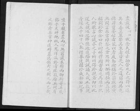 湖北李氏族谱-李氏宗谱.pdf电子版预览图4