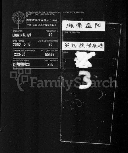 湖南熊氏族谱-熊氏续修族谱 [9卷,含卷首,末1卷].pdf电子版缩略图