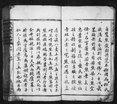 湖南熊氏族谱-熊氏续修族谱 [9卷,含卷首,末1卷].pdf电子版预览图3