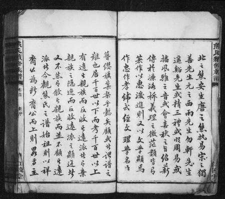 湖南熊氏族谱-熊氏续修族谱 [9卷,含卷首,末1卷].pdf电子版预览图4