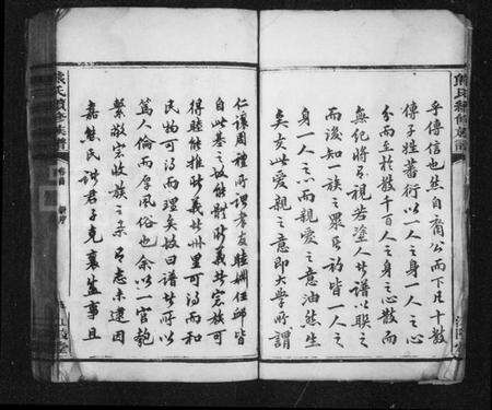 湖南熊氏族谱-熊氏续修族谱 [9卷,含卷首,末1卷].pdf电子版预览图5
