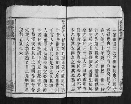 湖南熊氏族谱-熊氏重修族谱[6卷].pdf电子版预览图4