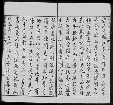 浙江孙氏族谱-阳川孙氏宗谱 [18卷].pdf电子版预览图5