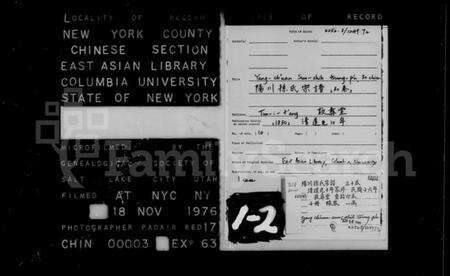 浙江孙氏族谱-阳川孙氏宗谱 [30卷].pdf电子版预览图2