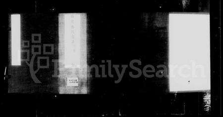 浙江孙氏族谱-阳川孙氏宗谱 [30卷].pdf电子版预览图5