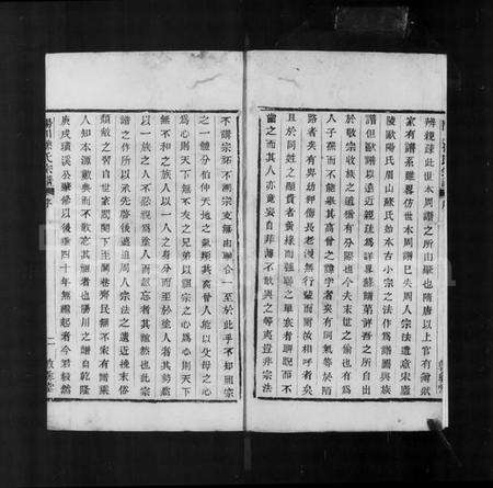 浙江孙氏族谱-阳川孙氏宗谱 [30卷].pdf电子版预览图2