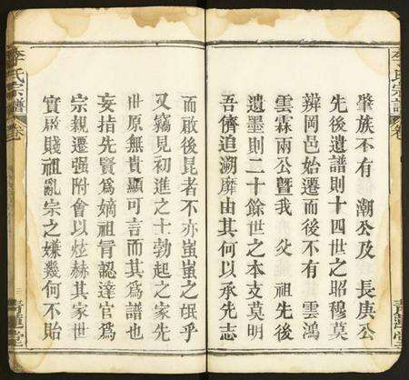 湖北李氏族谱-李氏宗谱.pdf电子版预览图3