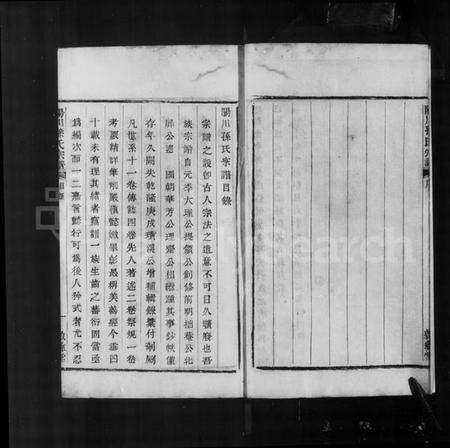 浙江孙氏族谱-阳川孙氏宗谱 [30卷].pdf电子版预览图4