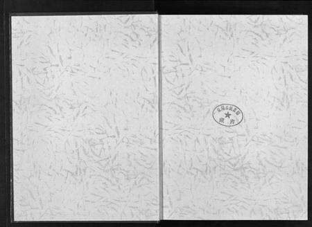 浙江李氏族谱-陇西木香李氏宗谱 [6卷].pdf电子版预览图2