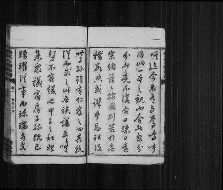 湖南徐氏族谱-徐氏五修族谱 [12卷].pdf电子版预览图5